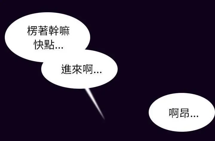 漫画《肉体》第16话第196张图