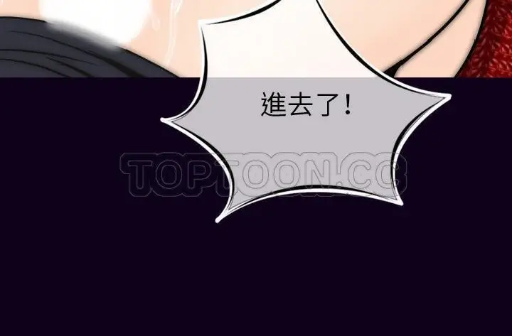 漫画《肉体》第16话第200张图