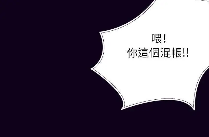 漫画《肉体》第16话第208张图