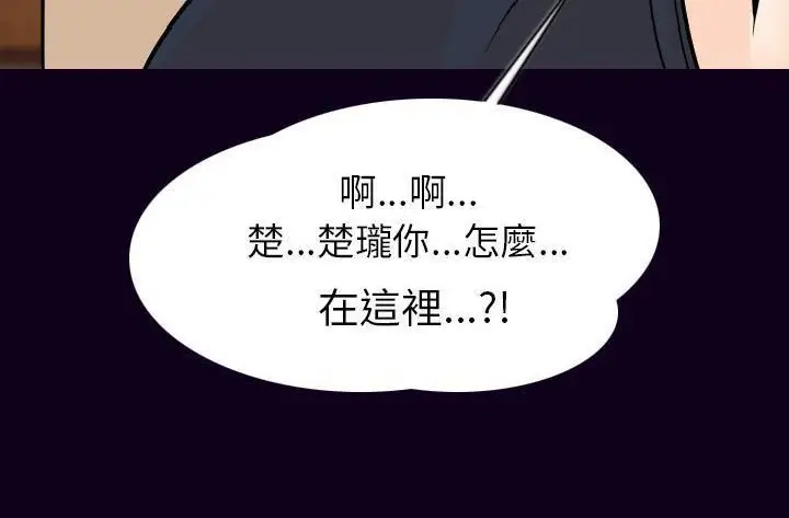 漫画《肉体》第16话第212张图