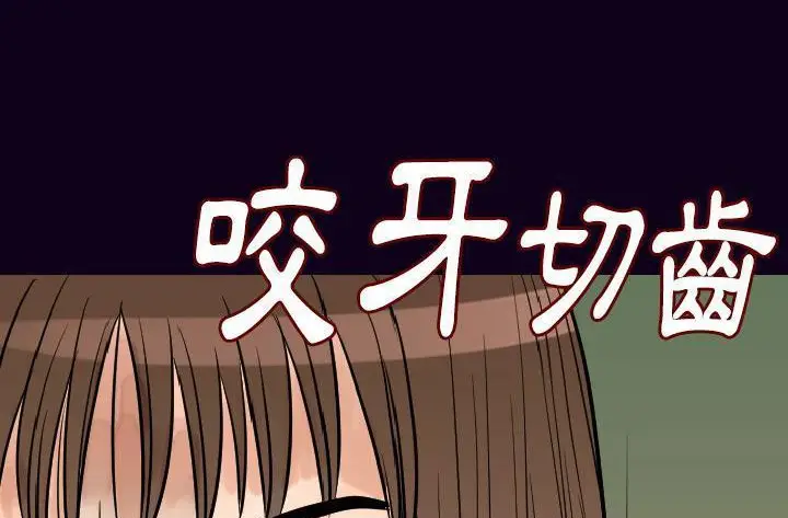 漫画《肉体》第16话第213张图