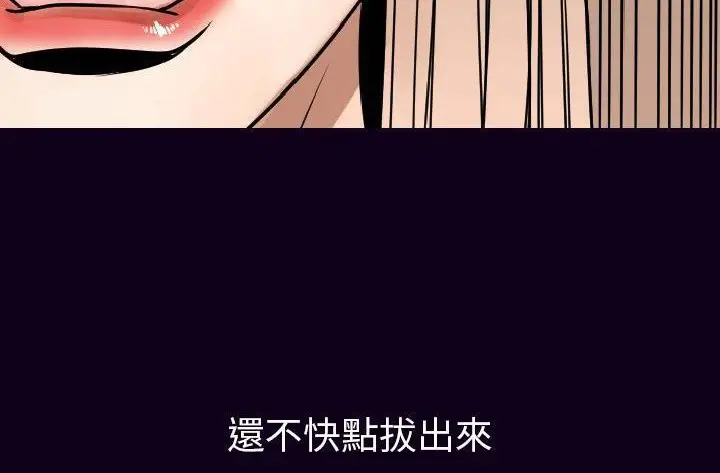 漫画《肉体》第16话第215张图