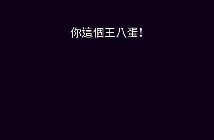漫画《肉体》第16话第216张图