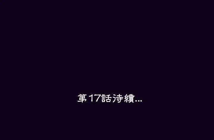 漫画《肉体》第16话第217张图