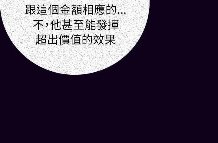 漫画《肉体》第16话第22张图