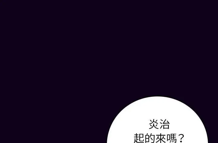 漫画《肉体》第16话第23张图
