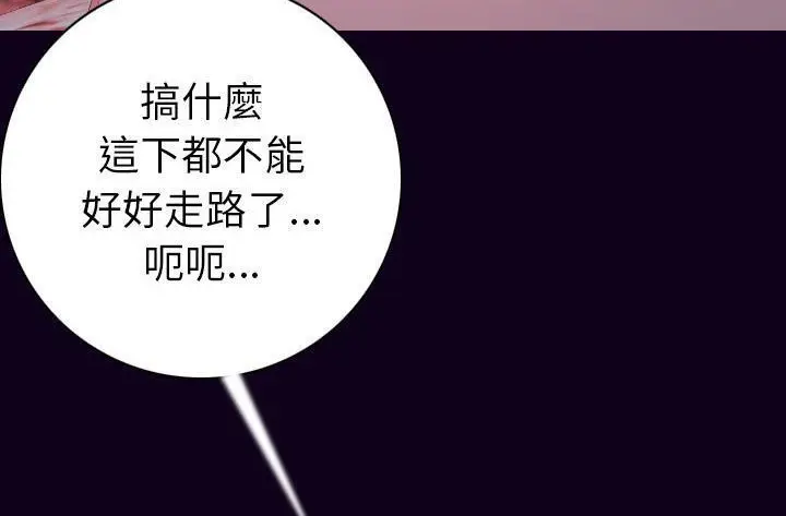 漫画《肉体》第16话第26张图