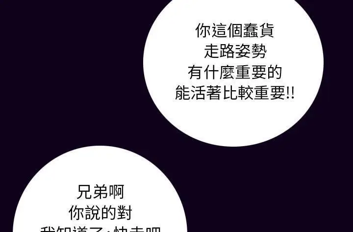漫画《肉体》第16话第29张图