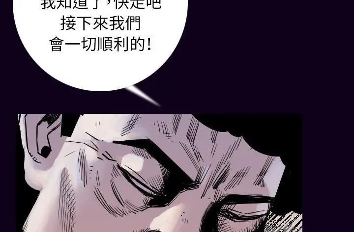 漫画《肉体》第16话第30张图