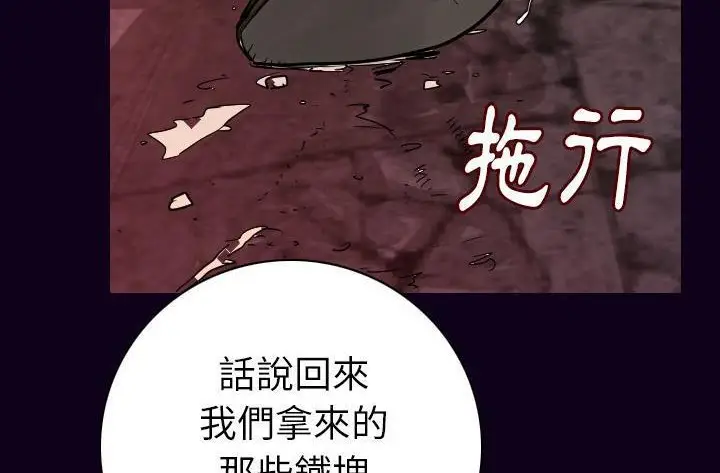 漫画《肉体》第16话第34张图