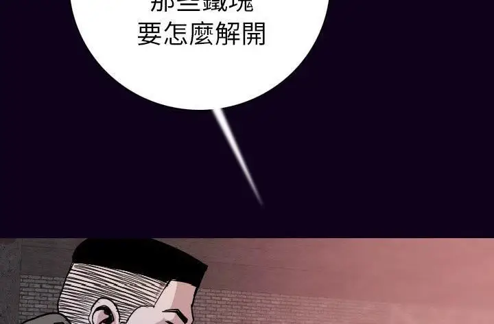 漫画《肉体》第16话第35张图