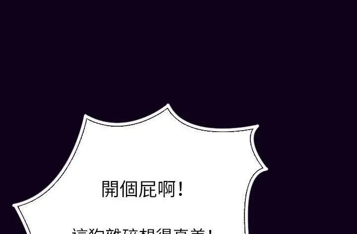 漫画《肉体》第16话第40张图