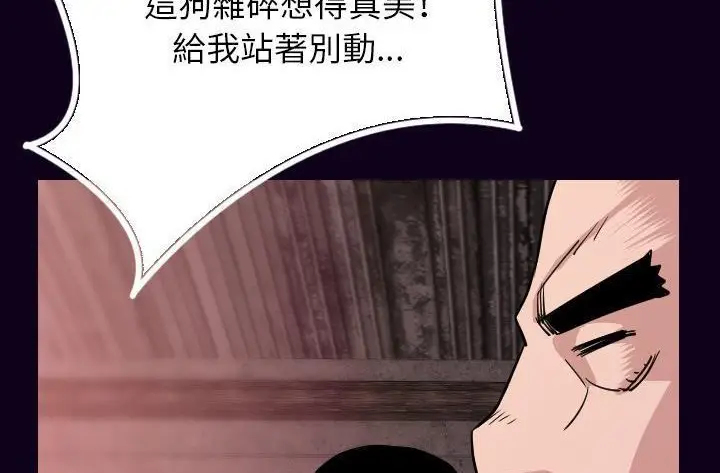 漫画《肉体》第16话第41张图