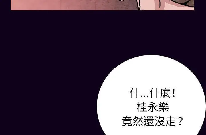 漫画《肉体》第16话第43张图