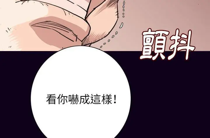 漫画《肉体》第16话第45张图