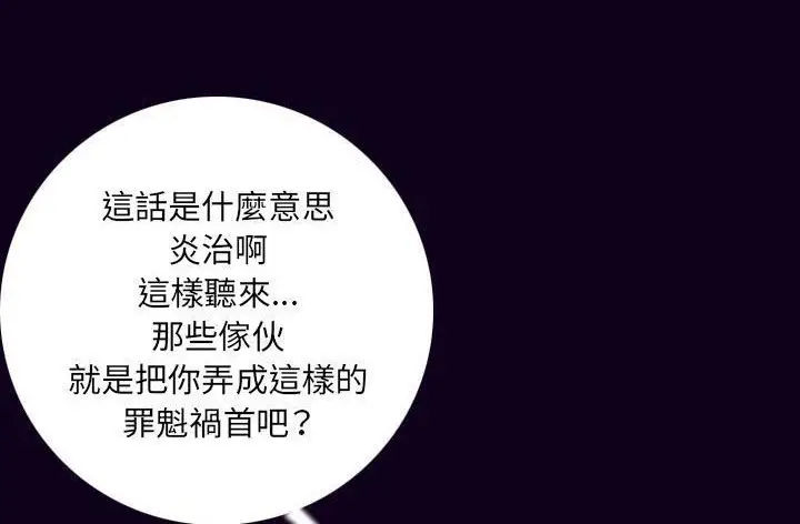 漫画《肉体》第16话第49张图
