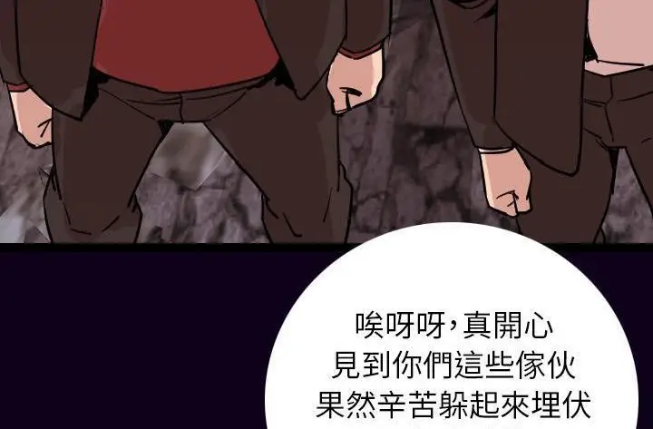 漫画《肉体》第16话第54张图