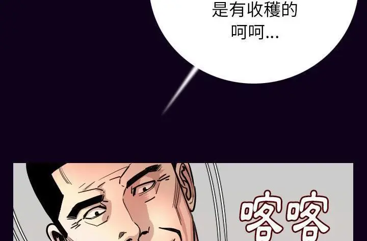 漫画《肉体》第16话第55张图