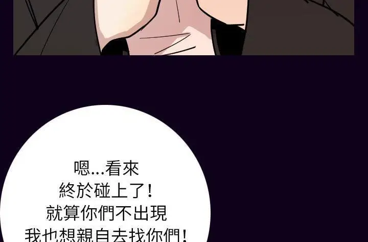 漫画《肉体》第16话第57张图