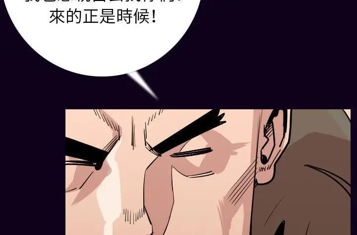 漫画《肉体》第16话第58张图