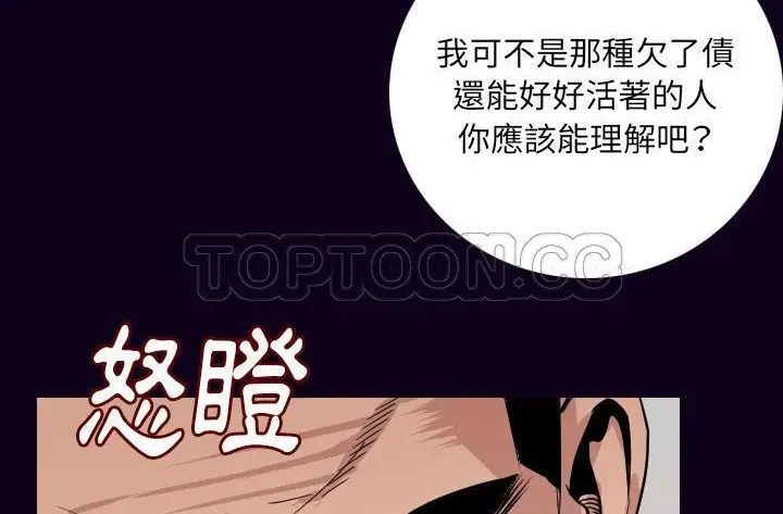 漫画《肉体》第16话第60张图