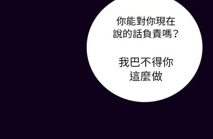 漫画《肉体》第16话第62张图