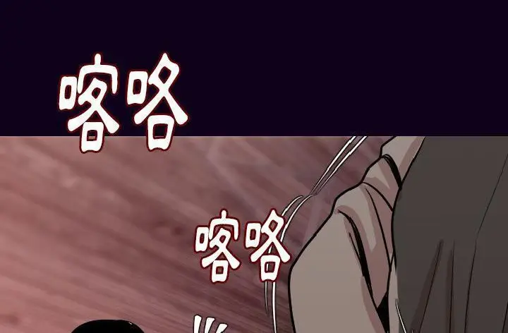 漫画《肉体》第16话第63张图