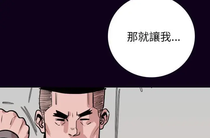 漫画《肉体》第16话第66张图