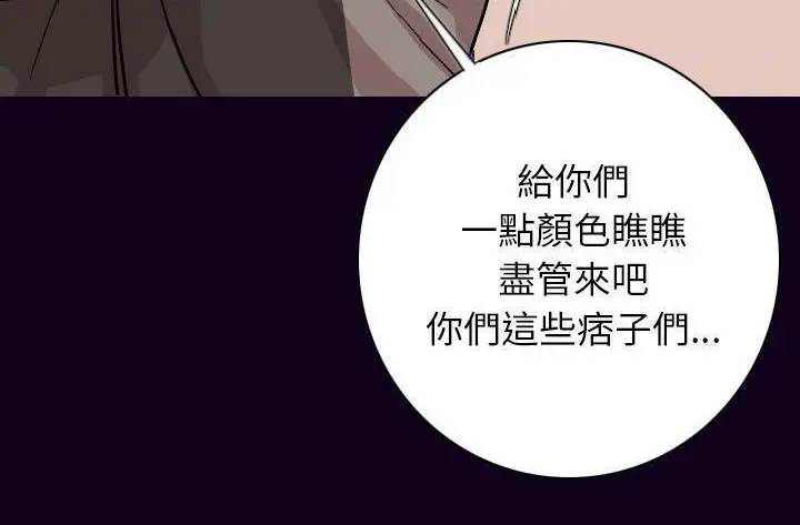 漫画《肉体》第16话第68张图