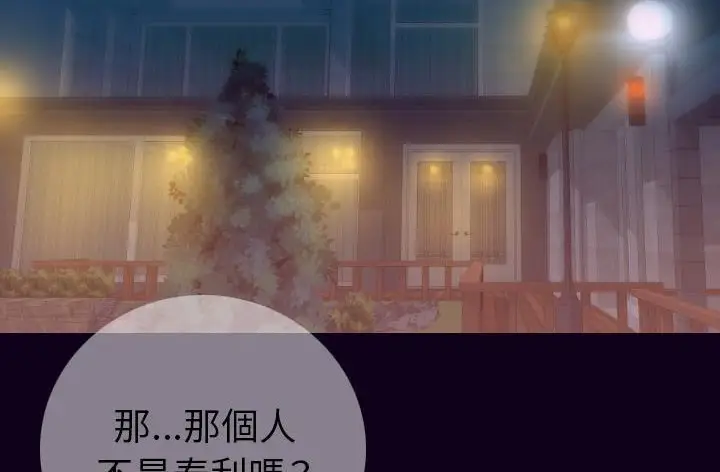 漫画《肉体》第16话第7张图