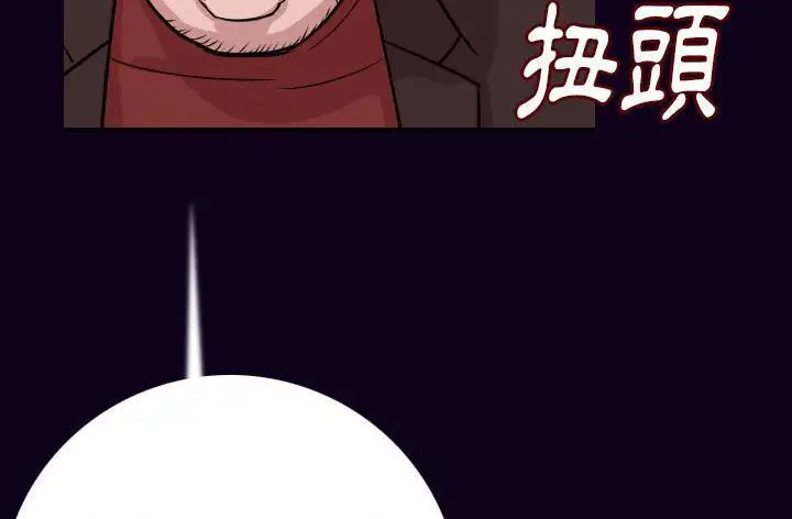 漫画《肉体》第16话第70张图