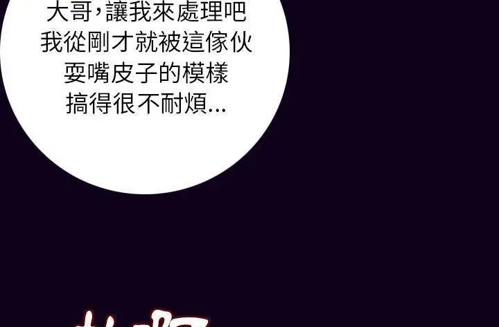 漫画《肉体》第16话第71张图
