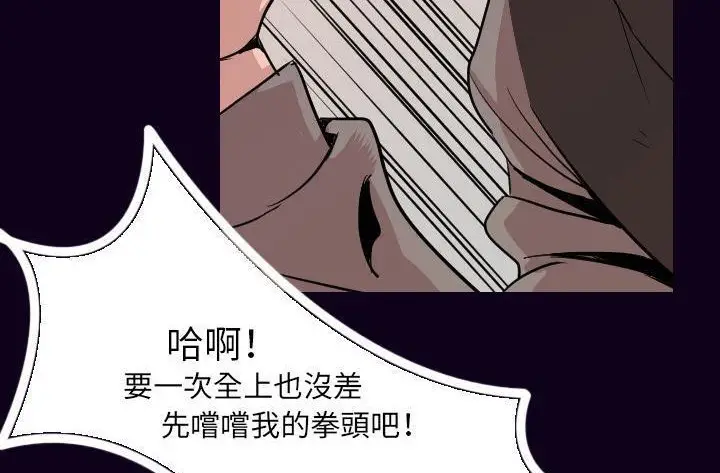 漫画《肉体》第16话第73张图