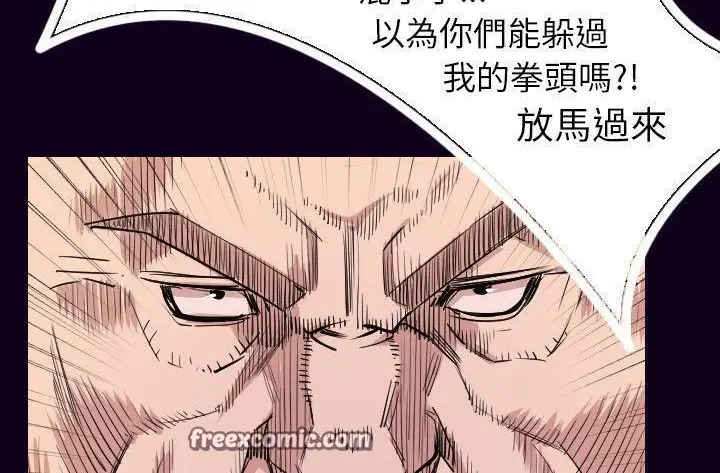 漫画《肉体》第16话第75张图