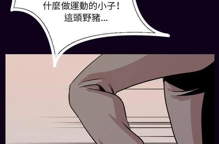 漫画《肉体》第16话第78张图