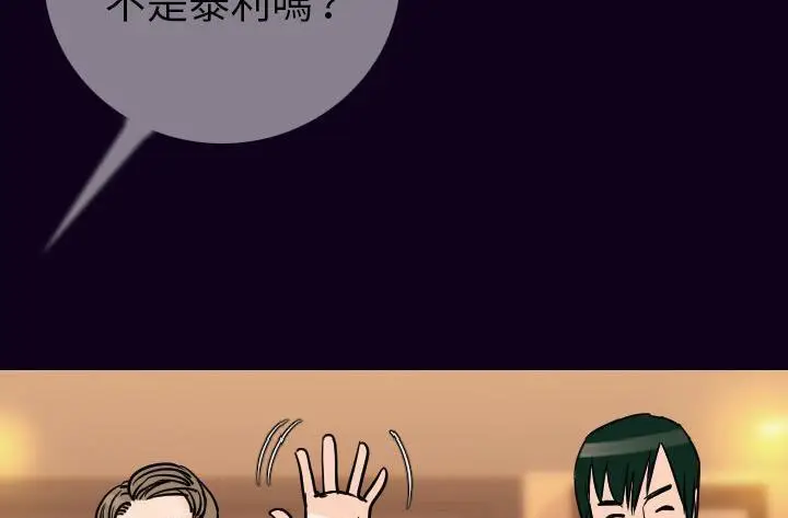 漫画《肉体》第16话第8张图