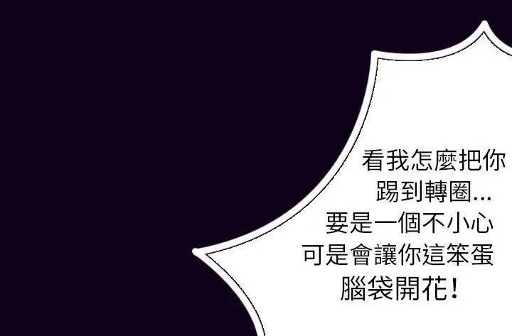 漫画《肉体》第16话第80张图