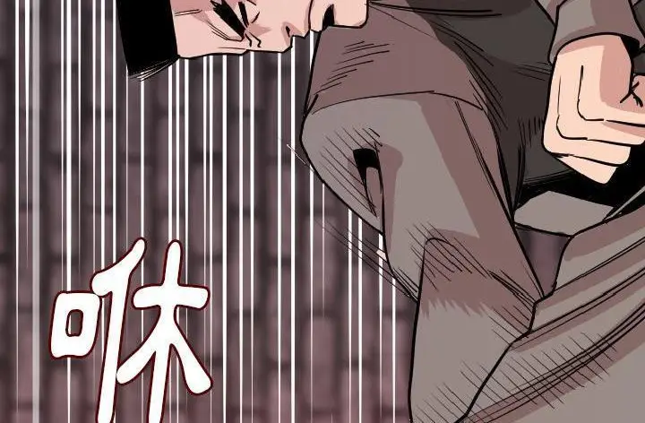漫画《肉体》第16话第84张图