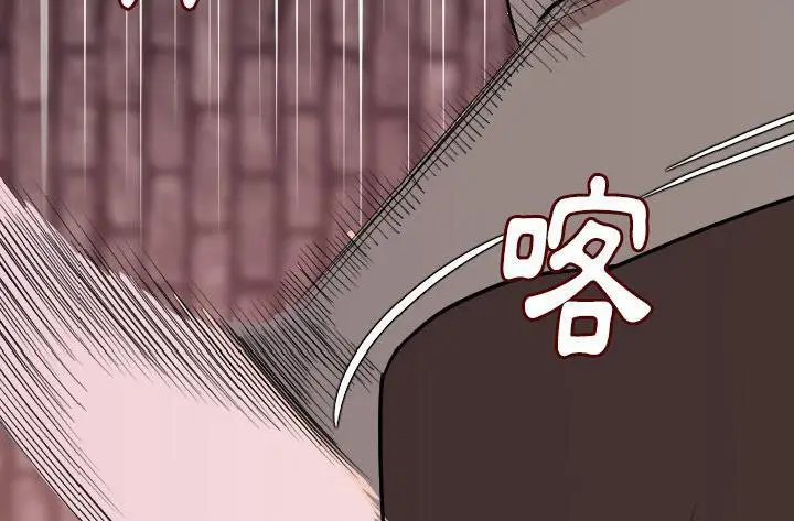 漫画《肉体》第16话第85张图