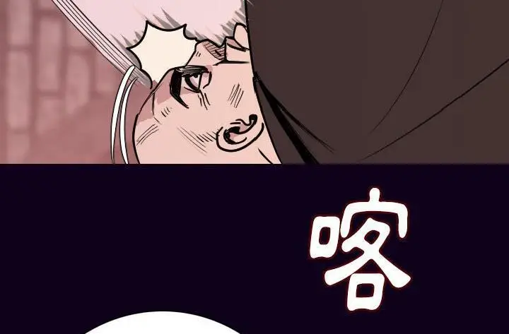 漫画《肉体》第16话第86张图