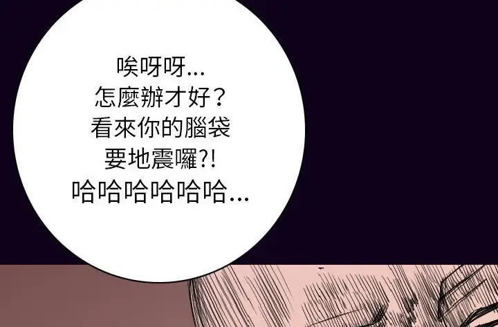 漫画《肉体》第16话第87张图