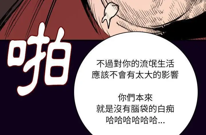 漫画《肉体》第16话第89张图