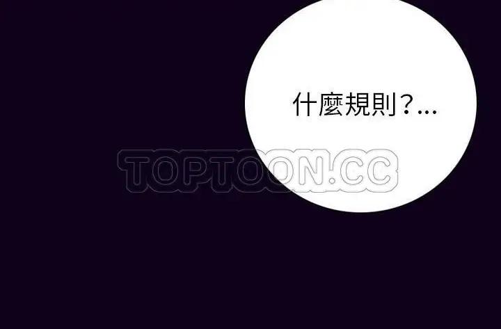 漫画《肉体》第16话第95张图