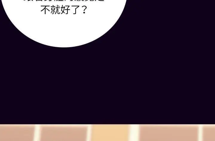 漫画《肉体》第16话第99张图