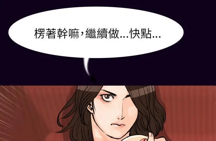 漫画《肉体》第17话第100张图
