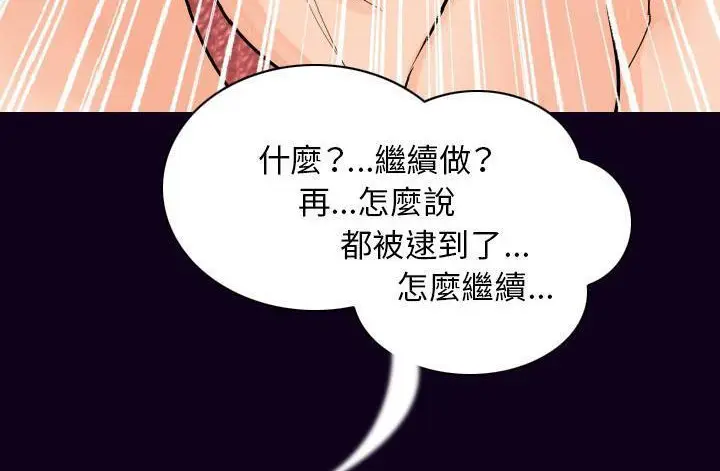漫画《肉体》第17话第103张图