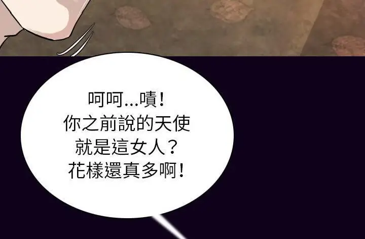 漫画《肉体》第17话第105张图