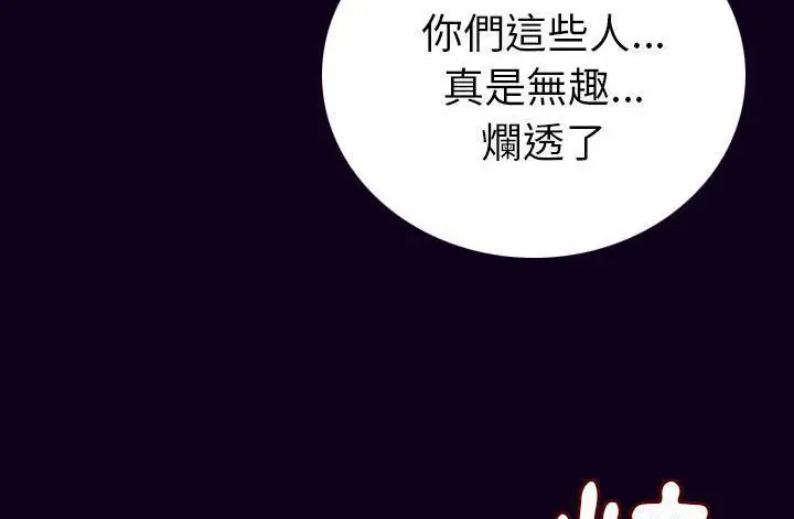 漫画《肉体》第17话第108张图