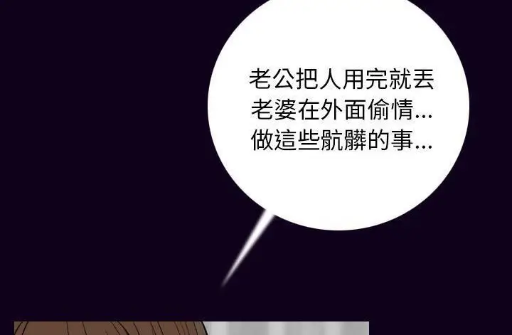 漫画《肉体》第17话第112张图