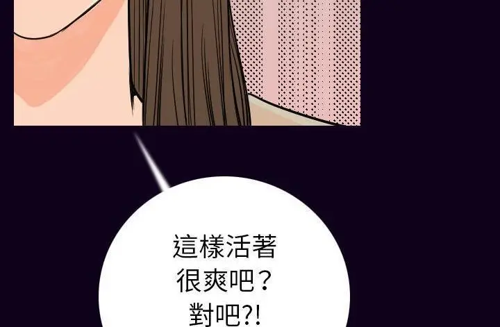 漫画《肉体》第17话第114张图